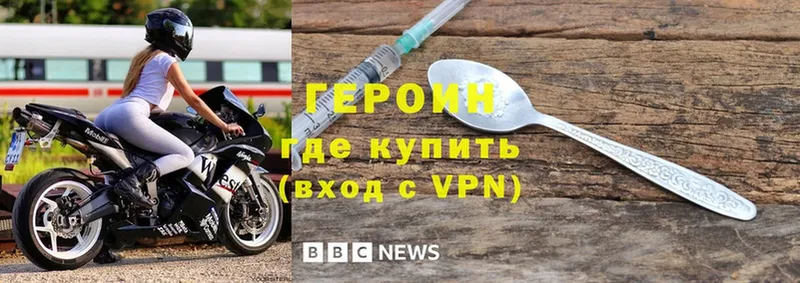 купить   Болохово  Героин Heroin 