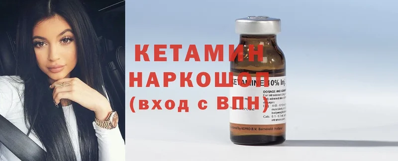 КЕТАМИН ketamine  Болохово 