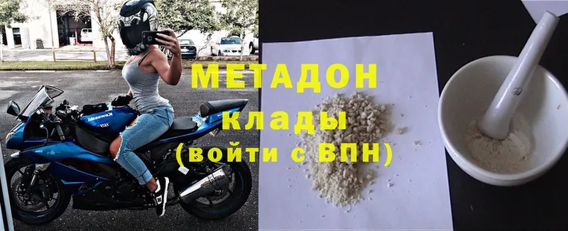 Метадон VHQ  купить наркотики сайты  Болохово 