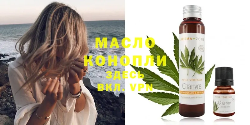 Дистиллят ТГК гашишное масло  Болохово 